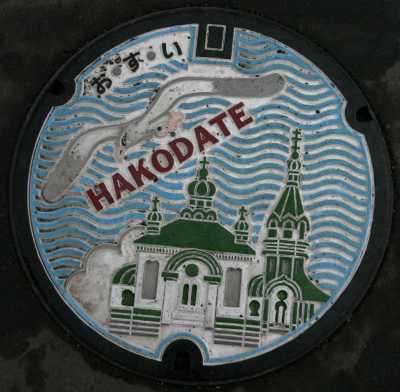 hakodate2.jpg