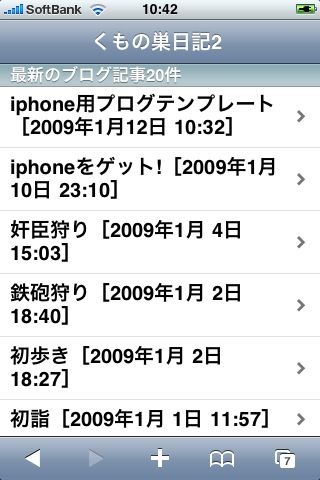 iphone用index