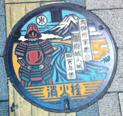 静岡　消火栓