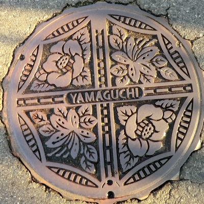 yamaguchimura.jpg