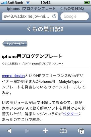 iphone用個別ページ